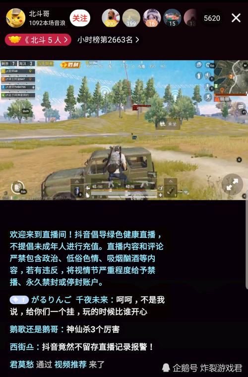 和平精英主播全是挂_和平精英打击辅助的主播 第2张 和平精英主播全是挂_和平精英打击辅助的主播 第2张