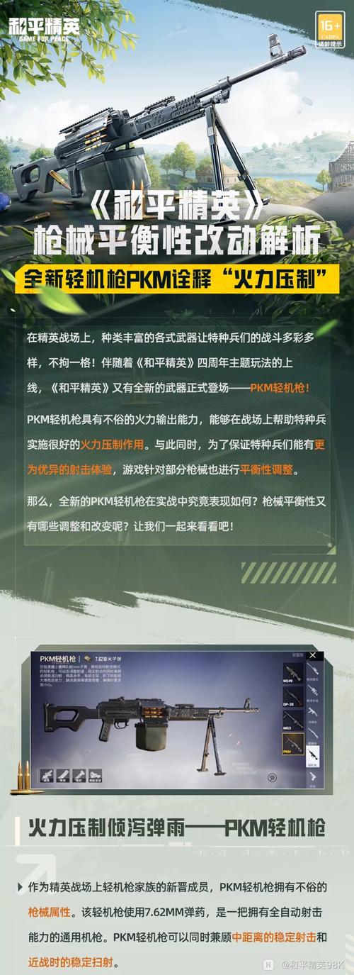 和平精英属于哪个股票_和平精英辅助股爆料  第2张