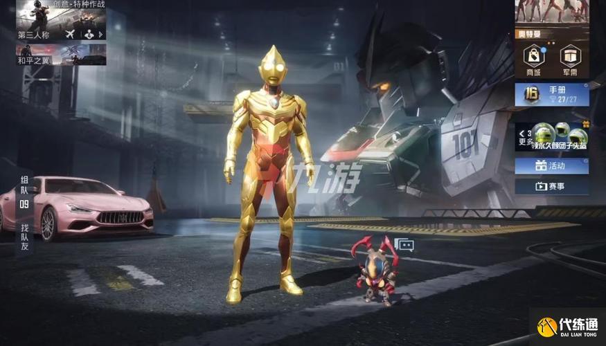 透视辅助揭秘：揭秘和平精英在苹果平台的游戏优化策略_和平精英苹果透视辅助  第1张