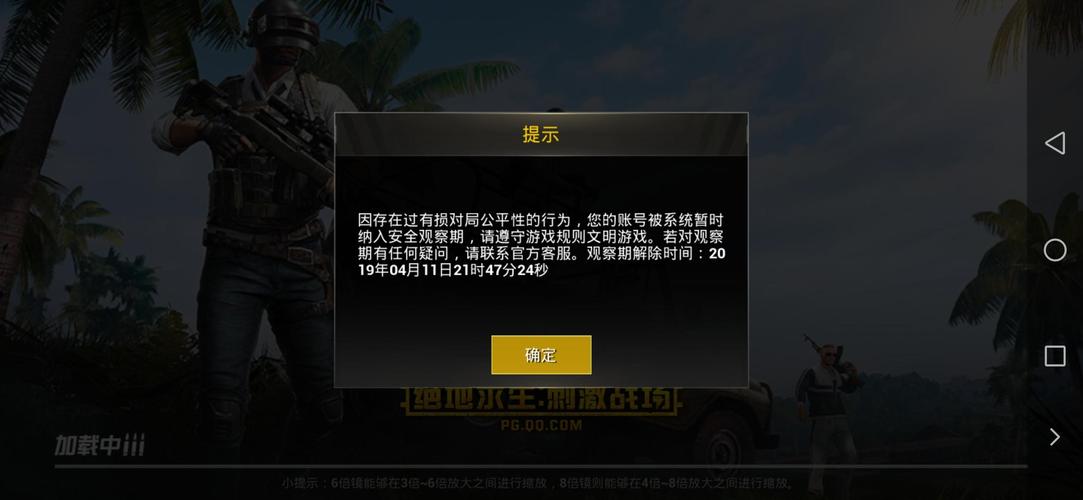 和平精英队友开挂被检测:游戏公平性的维护与反思_和平精英队友开挂被检测 第1张 和平精英队友开挂被检测:游戏公平性的维护与反思_和平精英队友开挂被检测 第1张