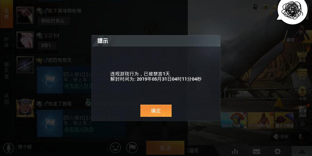 和平精英不掉分卡怎么用_开挂玩和平精英会不会被封 第1张 和平精英不掉分卡怎么用_开挂玩和平精英会不会被封 第1张