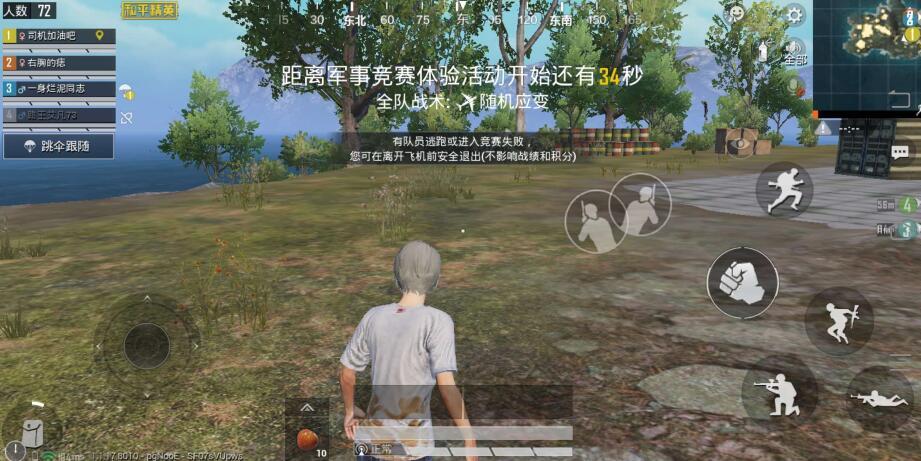 关于和平精英除草除树免费辅助工具的详细解析与讨论_和平精英除草除树免费辅助  第1张