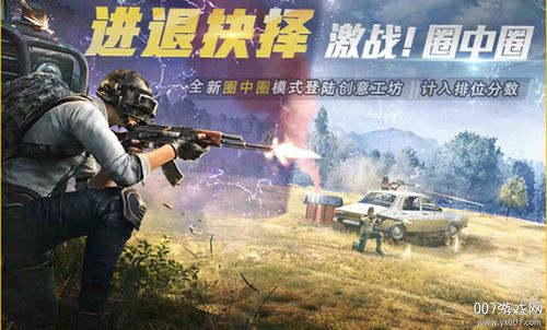 关于和平精英除草除树免费辅助工具的详细解析与讨论_和平精英除草除树免费辅助  第2张