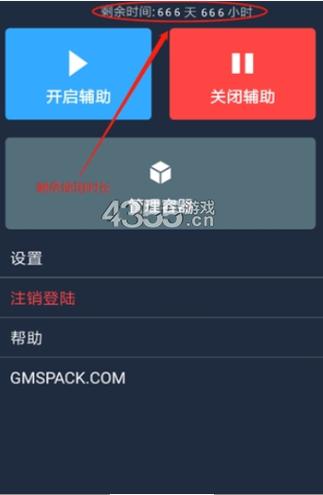 如何关闭和平精英开挂弹窗提醒_和平精英开挂弹出怎么关闭  第1张