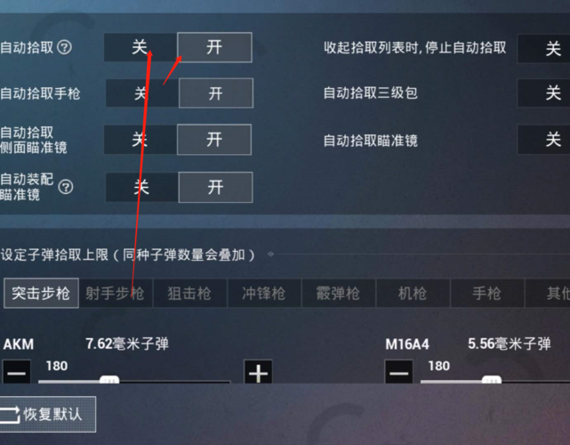 如何关闭和平精英开挂弹窗提醒_和平精英开挂弹出怎么关闭  第2张