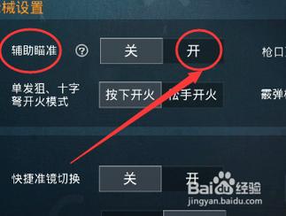 和平精英开辅助是否会遭毒害影响分析_和平精英开了辅助会被毒倒吗  第2张