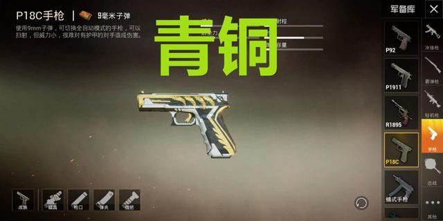 《和平精英辅助免费下载安卓版本：攻略及注意事项》_和平精英辅助免费下载安卓版本  第1张