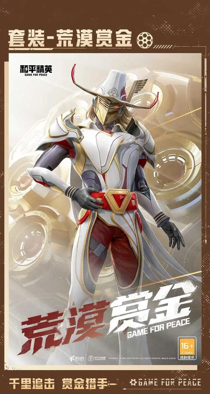 和平精英辅助之星皮肤_和平精英辅助感皮肤排行榜 第1张 和平精英辅助之星皮肤_和平精英辅助感皮肤排行榜 第1张