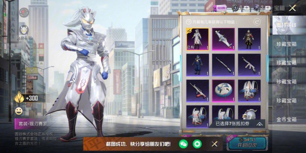 和平精英PC透视辅助：揭秘其背后真相及玩家应对策略_和平精英pc透视辅助  第1张