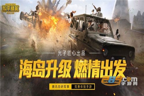 **电脑版和平精英辅助下载：警示与提醒，请勿触碰游戏安全红线**_电脑版和平精英辅助下载  第2张