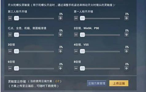 超稳灵敏度和平精英_和平精英无灵敏度辅助 第1张 超稳灵敏度和平精英_和平精英无灵敏度辅助 第1张