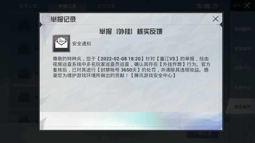 揭秘和平精英浪神是否使用辅助_和平精英浪神是辅助吗  第1张
