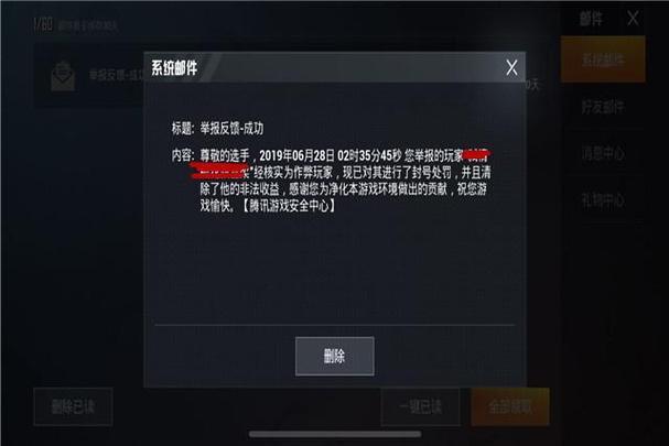 和平精英透视3元挂_cc和平精英辅助  第2张