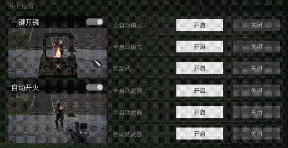 和平精英自瞄类辅助解析_和平精英自瞄类辅助是什么  第1张