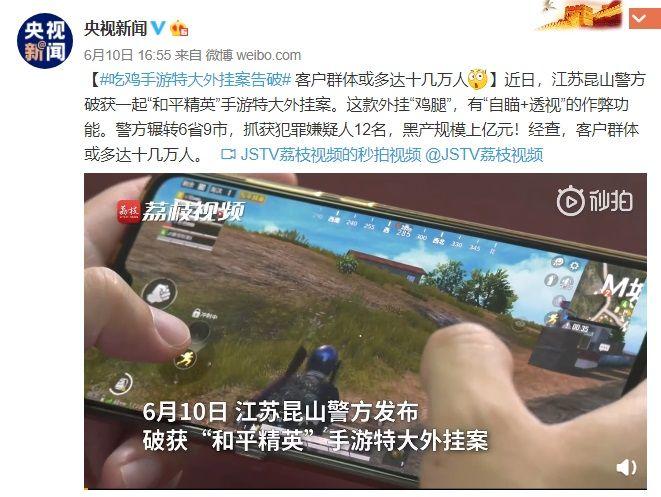 和平精英辅助使用者与制作者的法律后果：深入理解判决年限及相关法律细节_和平精英辅助被抓判几年  第1张