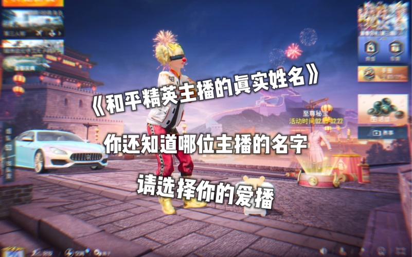 和平精英辅助器开挂_和平精英辅助器好吗 第1张 和平精英辅助器开挂_和平精英辅助器好吗 第1张