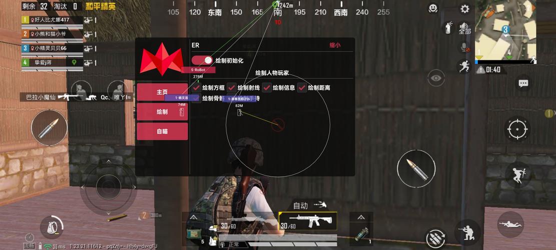 和平精英辅助透视自瞄购买_和平精英辅助自瞄防封版  第2张