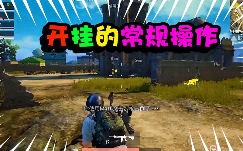 和平精英透视自瞄稳定_和平精英自瞄破解  第1张