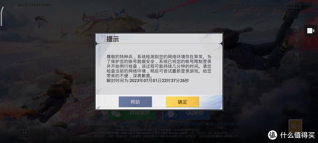 和平精英子弹追踪挂免费_和平精英st追踪辅助  第1张