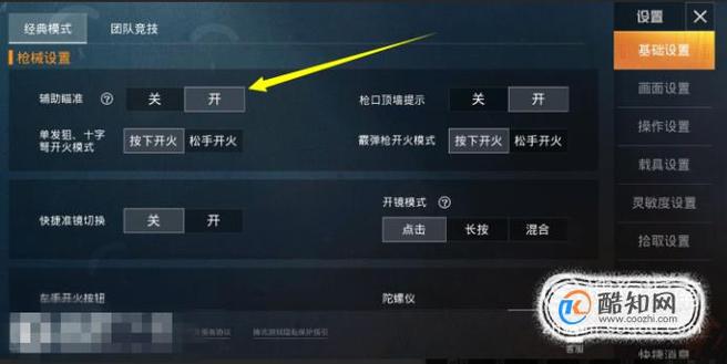 和平精英主播最新内部挂_辅助主播玩和平精英  第1张