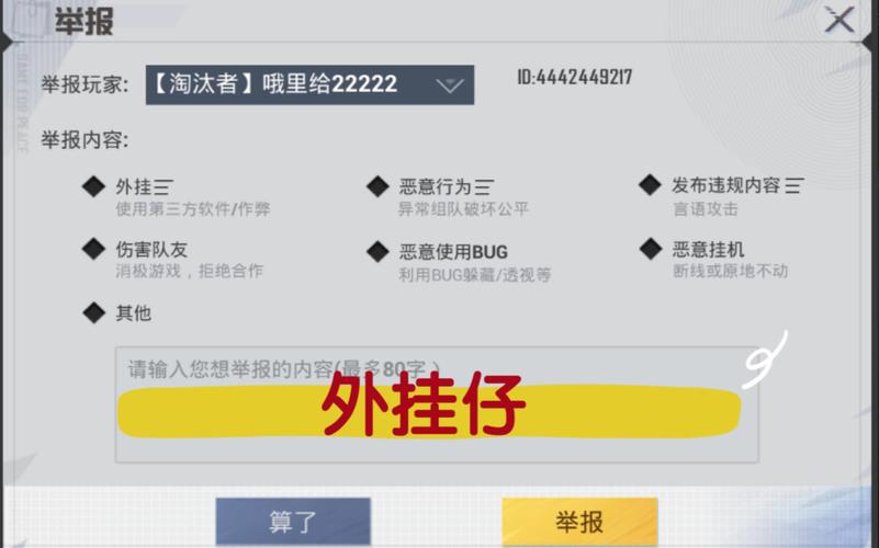 和平精英有没有免费的挂啊_没有辅助的和平精英 第1张 和平精英有没有免费的挂啊_没有辅助的和平精英 第1张