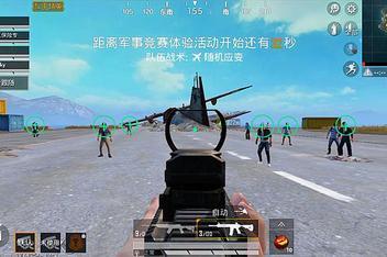 和平精英透视自瞄稳定_和平精英y轴自瞄有没有用  第1张