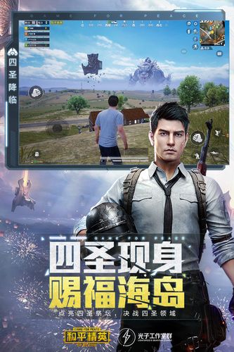 和平精英透视辅助正版免费安卓_和平精英一键透视安卓免费版下载 第2张 和平精英透视辅助正版免费安卓_和平精英一键透视安卓免费版下载 第2张