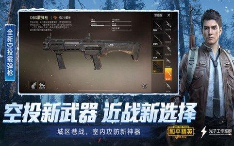 免费自瞄锁头和平精英_免费自瞄锁头和平精英ios 第2张 免费自瞄锁头和平精英_免费自瞄锁头和平精英ios 第2张
