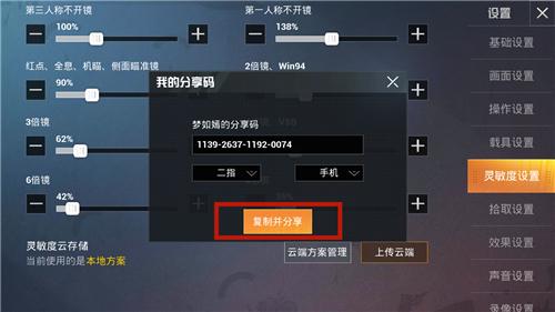 和平精英怎么透视_和平精英透视眼怎么获得 第2张 和平精英怎么透视_和平精英透视眼怎么获得 第2张