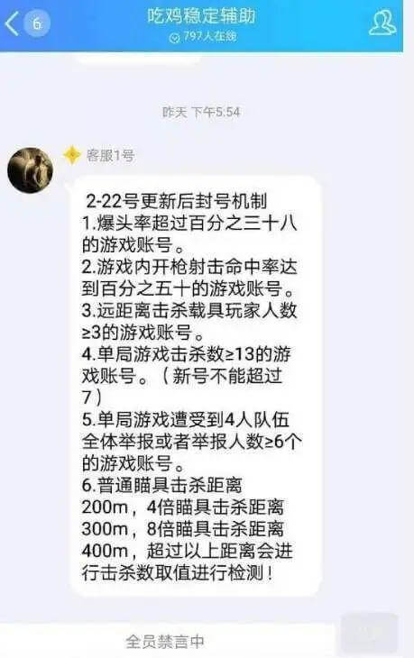 和平精英苹果挂_和平精英苹果自带辅助吗  第1张