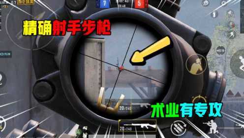 和平精英怎么透视_和平精英怎么可以开启透视眼 第1张 和平精英怎么透视_和平精英怎么可以开启透视眼 第1张