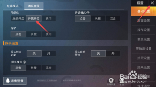 和平精英怎样才能开辅助_和平精英怎么样开辅助更厉害  第1张