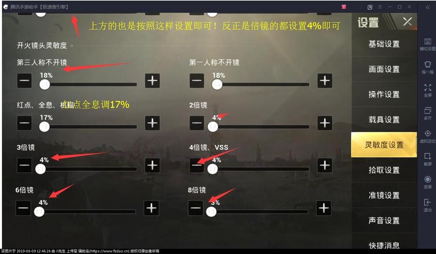 和平透视自瞄辅助器免费版苹果_和平精英苹果自瞄教学 第1张 和平透视自瞄辅助器免费版苹果_和平精英苹果自瞄教学 第1张