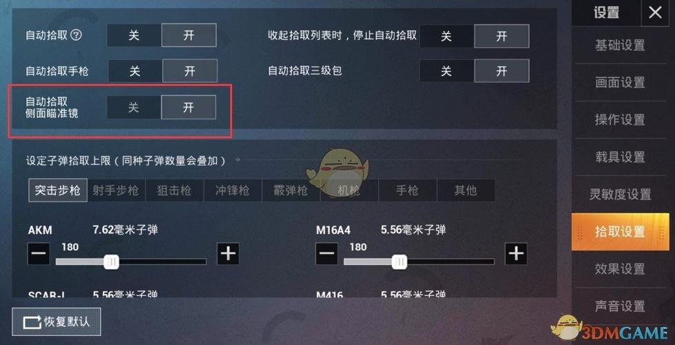 和平精英透视3元挂_和平精英当年辅助  第1张