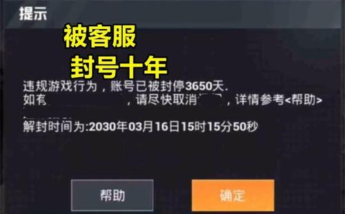 和平精英防封号挂_和平精英辅助被封号视频 第1张 和平精英防封号挂_和平精英辅助被封号视频 第1张