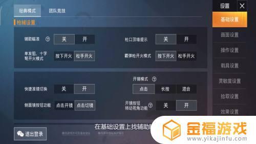 和平精英透视3元挂_和平精英讨论辅助  第1张