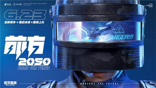 和平精英辅助主播_和平精英风吹辅助  第1张