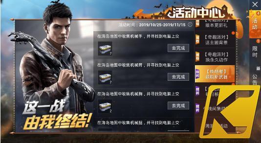 和平精英透视3元挂_和平精英辅助能装吗  第1张