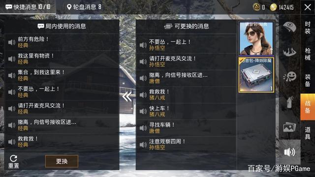 和平精英透视3元挂_和平精英辅助能装吗  第2张