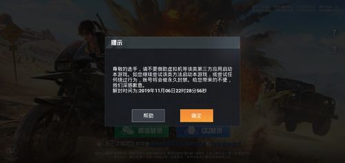 和平精英开挂免费版下载_和平精英开挂免费版教程 下载 第1张 和平精英开挂免费版下载_和平精英开挂免费版教程 下载 第1张