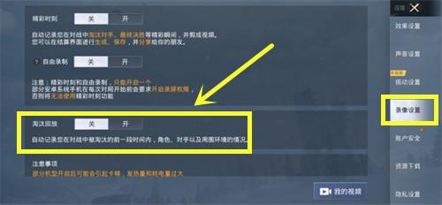 和平精英淘汰回放怎么看不了_和平精英辅助淘汰数 第2张 和平精英淘汰回放怎么看不了_和平精英辅助淘汰数 第2张