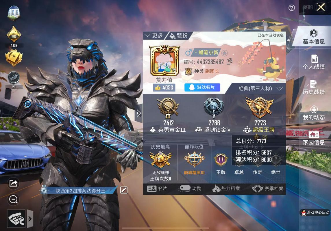 和平精英多少年了_和平精英辅助会封多少年  第1张