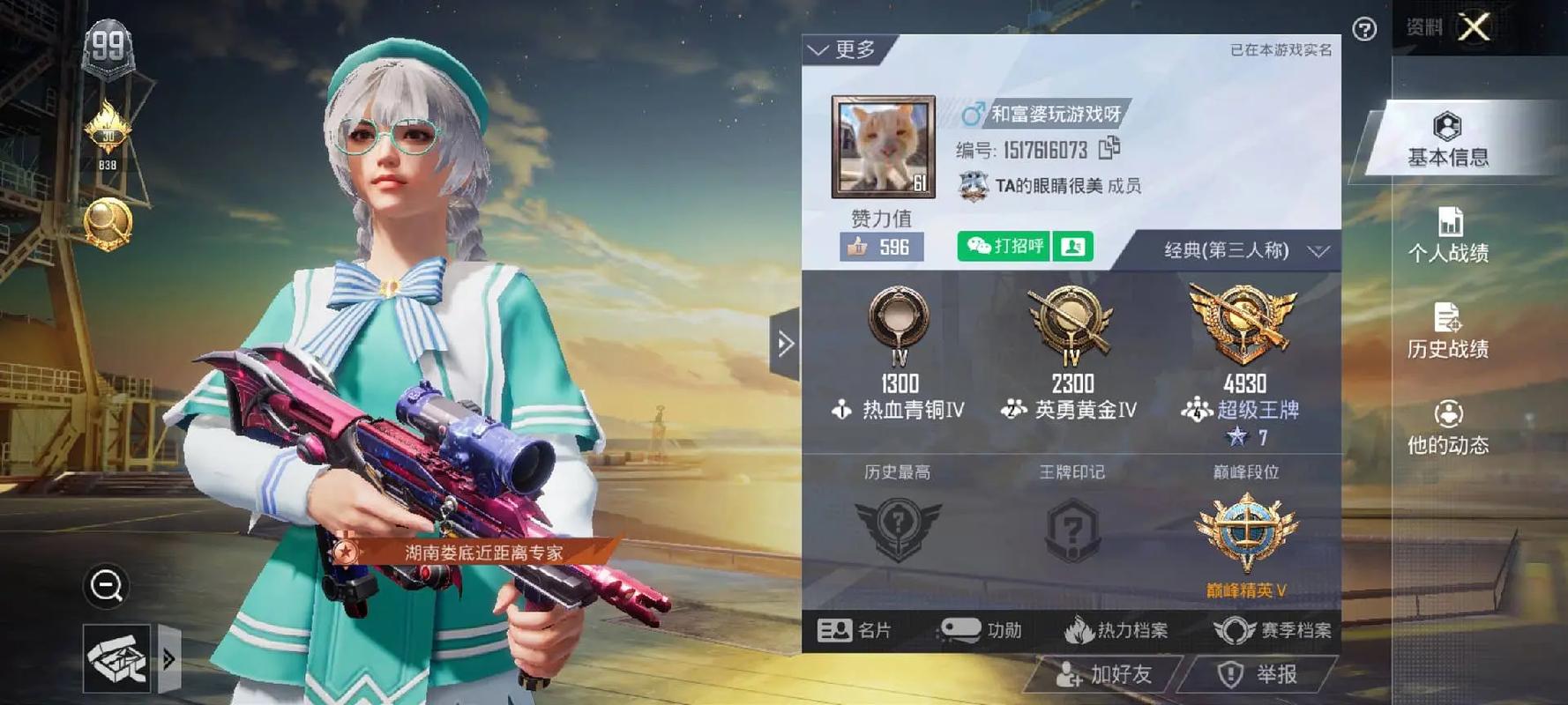 和平精英名字带符号的怎么弄_和平精英挂主页小符号怎么弄 第1张 和平精英名字带符号的怎么弄_和平精英挂主页小符号怎么弄 第1张