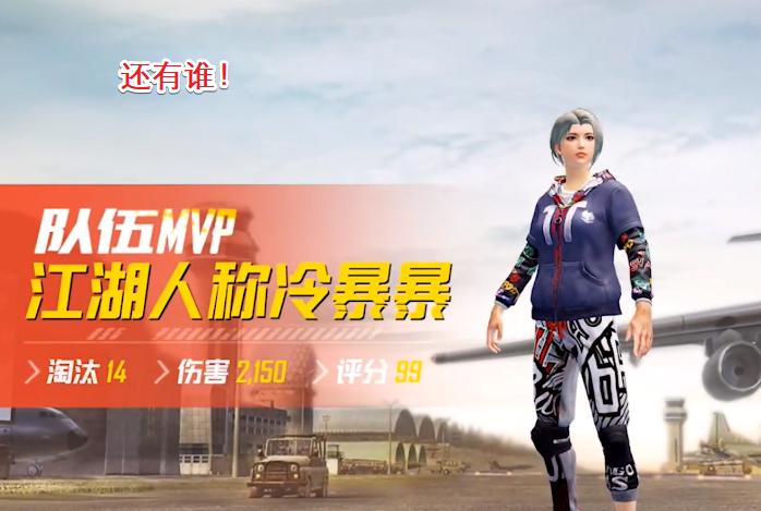 和平精英稳定透视_和平精英高星局透视太多了 第1张 和平精英稳定透视_和平精英高星局透视太多了 第1张