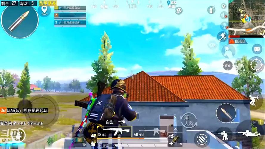 和平精英透视自瞄稳定_和平精英自瞄镜头 第1张 和平精英透视自瞄稳定_和平精英自瞄镜头 第1张