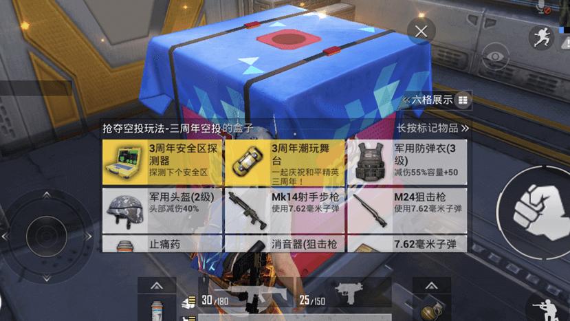 和平精英语音播报游戏辅助_和平精英打开辅助声音播放  第1张