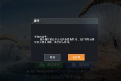 和平精英包子视频_包子和平精英开挂道歉的视频  第1张