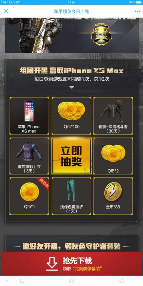 和平精英无防沉迷_和平精英无防沉迷挂  第1张