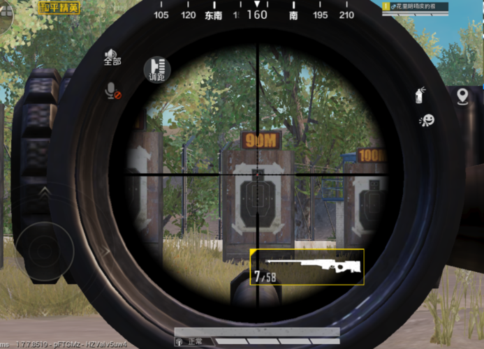 和平精英ss1赛季主题曲_和平精英ss21赛季辅助瞄准  第2张