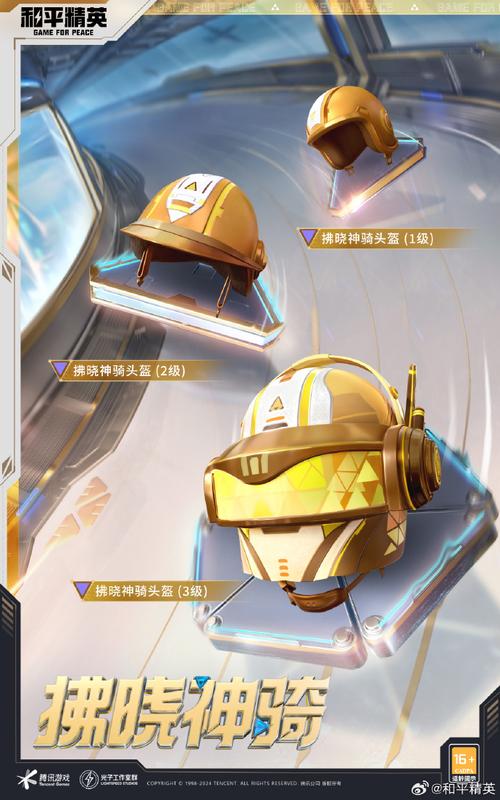 和平精英难言的实力_难言和平精英辅助之轮  第1张